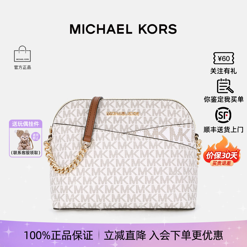【正品保证】Michael Kors/MK经典女贝壳包链条老花满印单肩斜挎