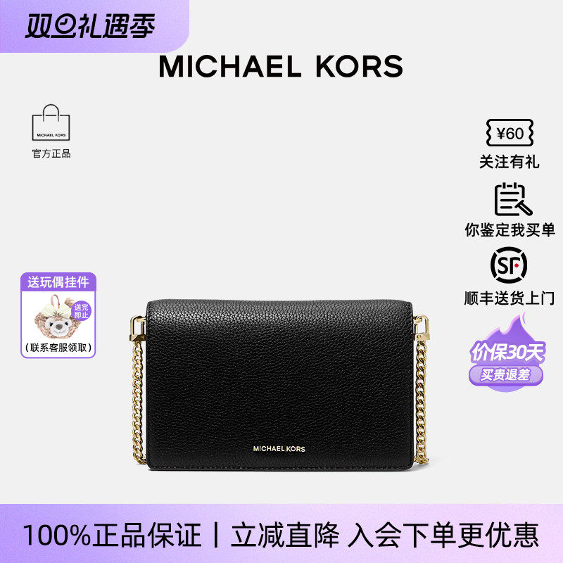 MichaelKors中号卵石纹链条包
