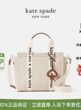 【正品保证】katespade/凯特丝蓓ks女2026年新款菜篮子手提托特包