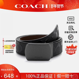 【正品保证】COACH/蔻驰男士商务休闲百搭腰带皮带送父亲男友正品