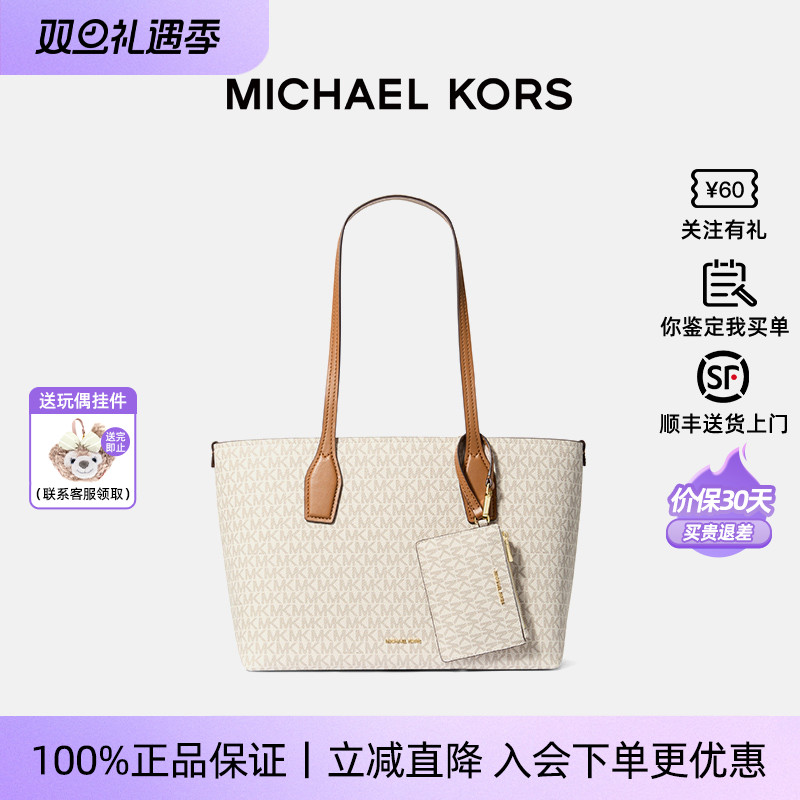 MK女士老花大容量托特单肩包