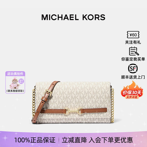MK女款翻盖单肩包信封包百搭