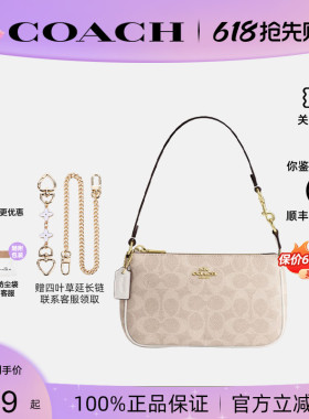 【正品保证】COACH/蔻驰女新款Nolita19单肩手提腋下麻将包CW426