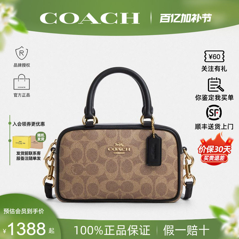 【正品保证】COACH/蔻驰新款Satchel 18单肩斜挎手提波士顿女包