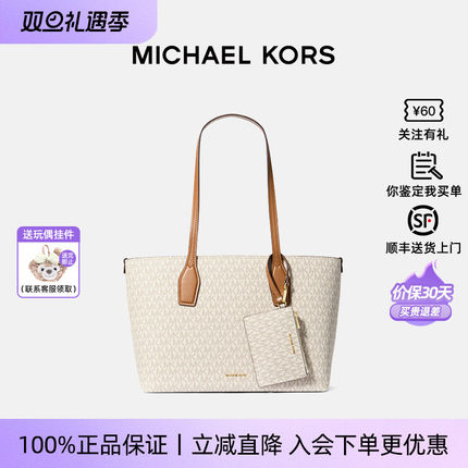 【正品保证】Michael Kors/MK女包CHARLIE大号托特包单肩手提通勤