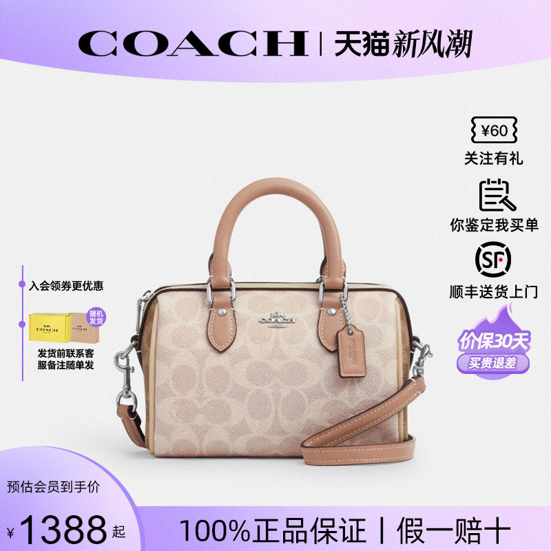 【官方正品】蔻驰新款女波士顿包