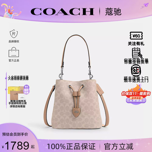 COACH/蔻驰Rowan水桶包发财桶