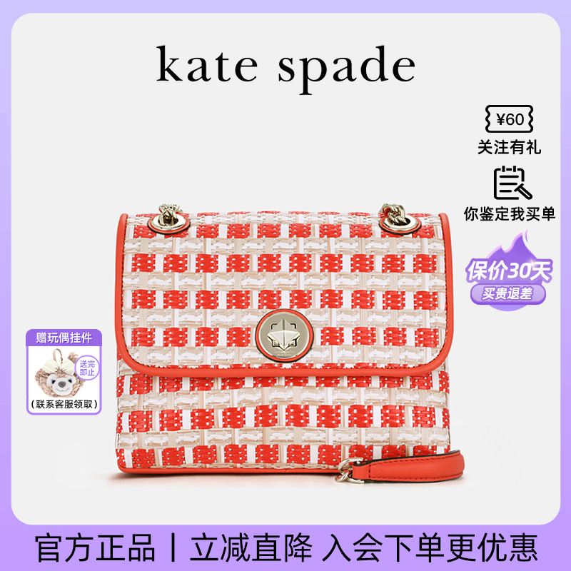 凯特丝蓓单肩包小香风