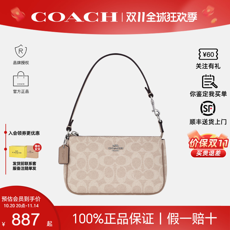 蔻驰女包麻将包2024新款