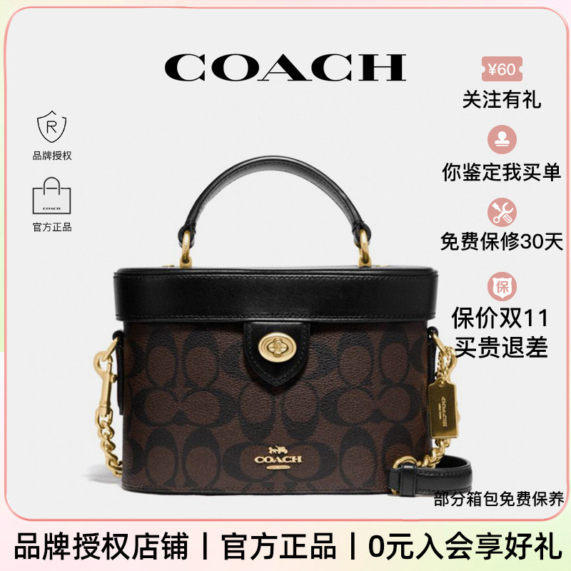 【官方授权】COACH/蔻驰 女士盒子包化妆包水桶包单肩斜挎手提包