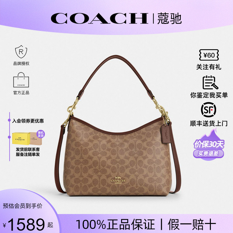 【520礼物】蔻驰新款流浪包正品