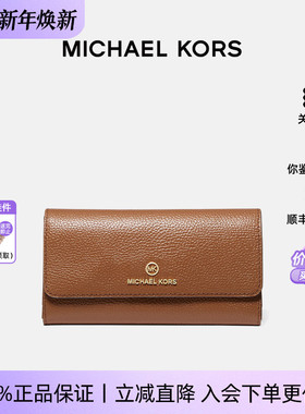【正品保证】Michael Kors/MK女士小号软皮卡包零钱包轻奢礼物