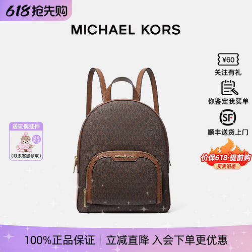 MichaelKors中号老花双肩包
