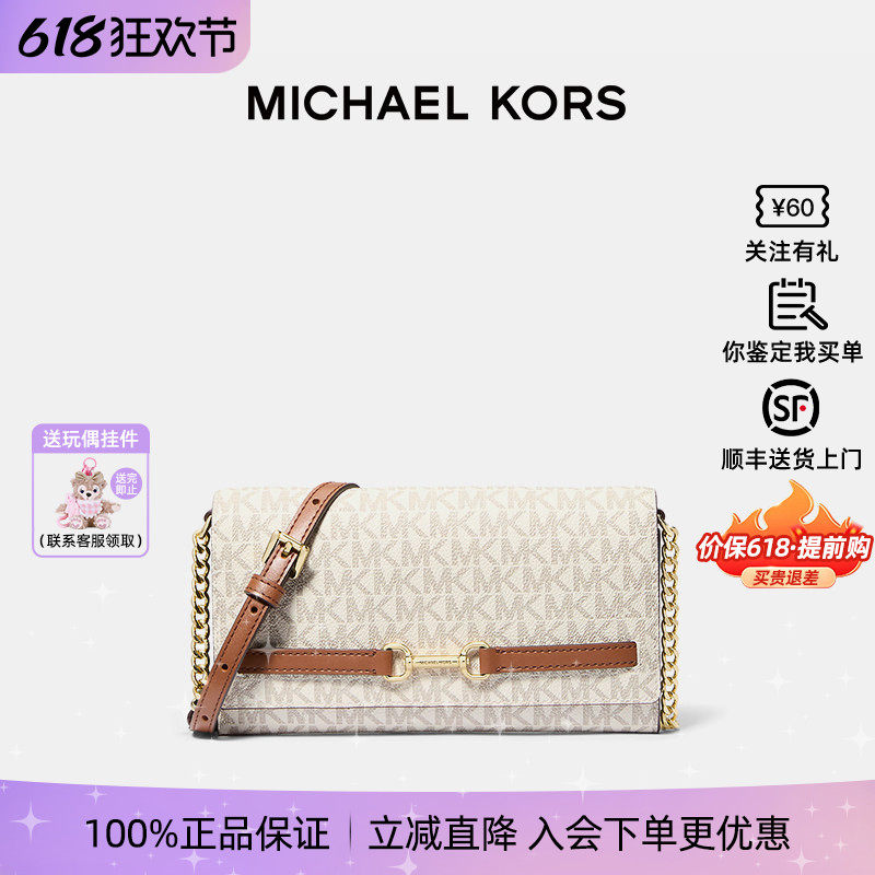 【正品保证】Michael Kors/MK Carson女士印花马衔扣信封包斜挎包