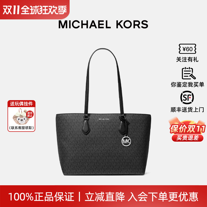 MichaelKors/MK女包单肩托特包