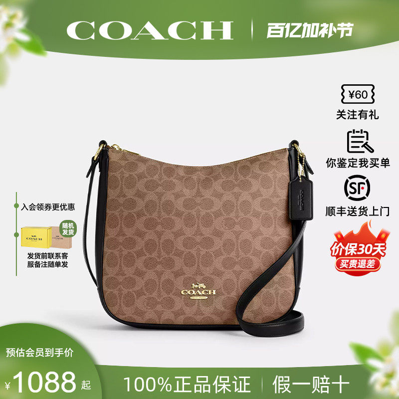 【正品保证】COACH/蔻驰新款女慵懒潮流老花托特水桶包斜挎手提包