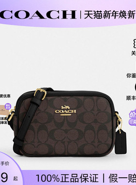 【正品保证】COACH/蔻驰Camera 19 女包经典老花单肩斜挎包相机包