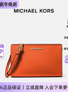 【正品保证】Michael Kors/MK 新款手拿包橙色皮质手腕手提包
