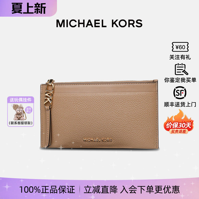 正品MK女士牛皮革卡包手拿包卡夹