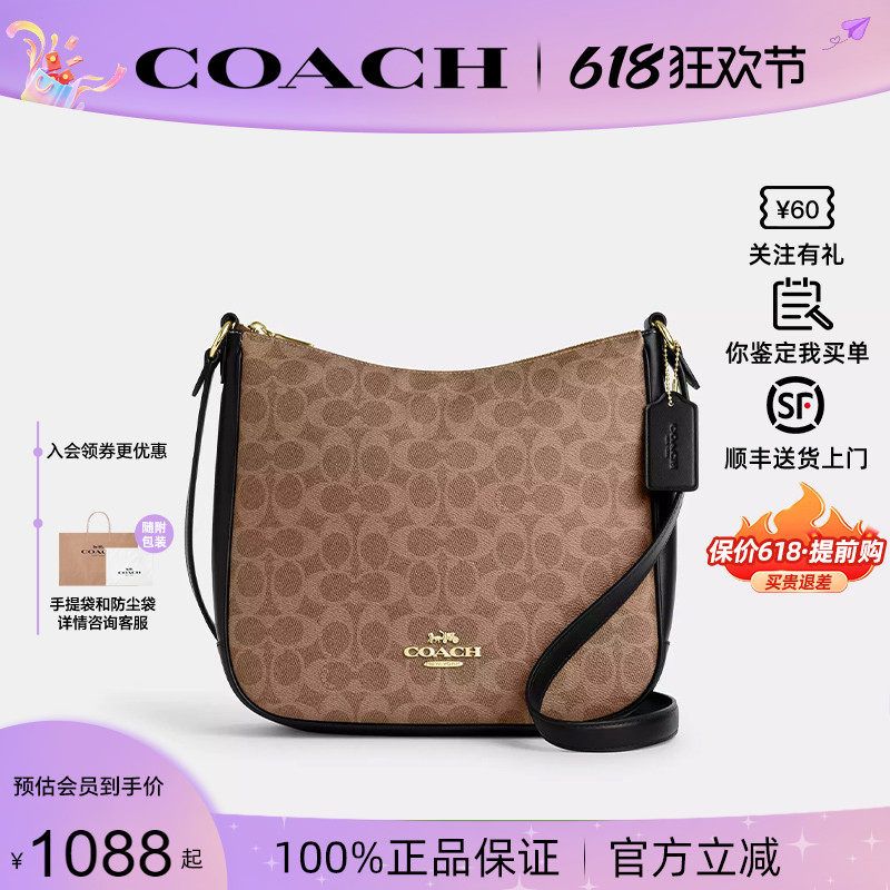 【正品保证】COACH/蔻驰新款女慵懒潮流老花托特水桶包斜挎手提包