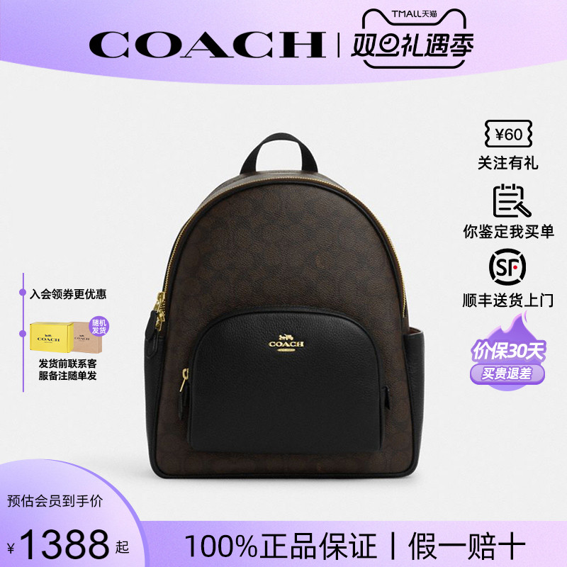 COACH/蔻驰新款女士双肩包