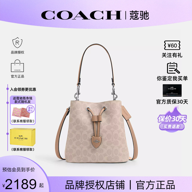 COACH/蔻驰新款女士Rowan水桶包