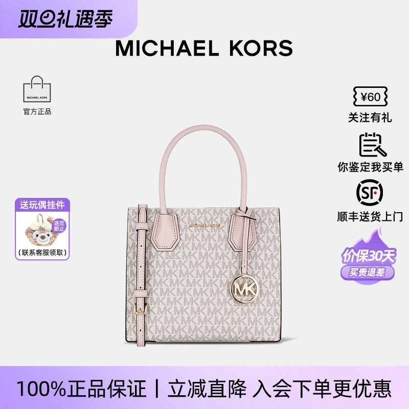 官方琴谱包MichaelKors百搭