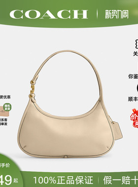 【正品保证】COACH/蔻驰 Eve31月牙包腋下手提包纯色牛皮女包