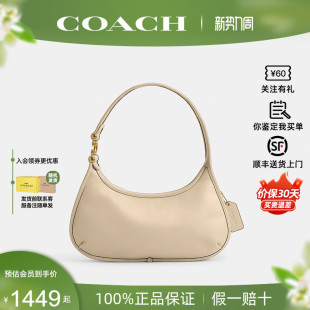蔻驰 COACH 保证 Eve31月牙包腋下手提包纯色牛皮女包 正品