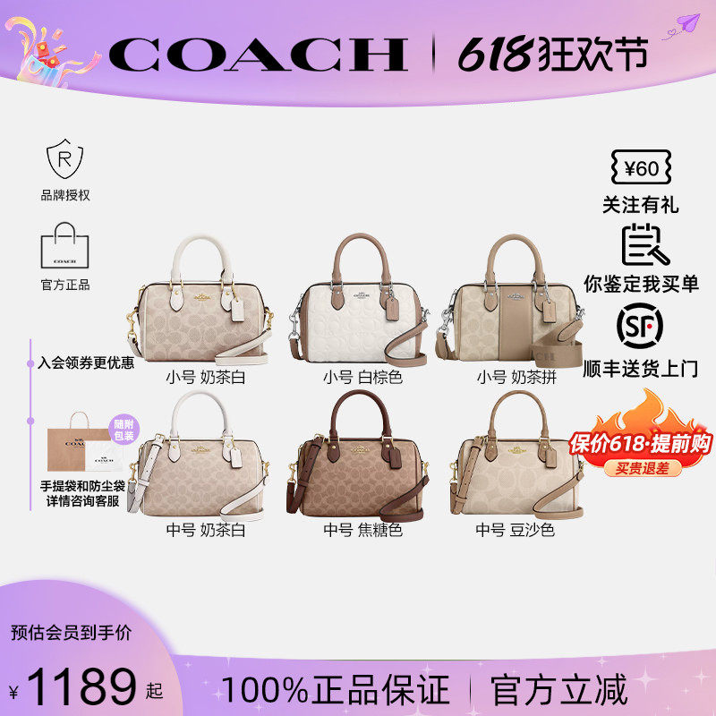 【正品保证】COACH/蔻驰女2026年新款单肩斜挎手提波士顿包CW330