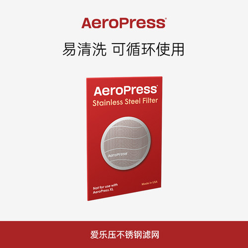美国Aeropress爱乐压咖啡滤网