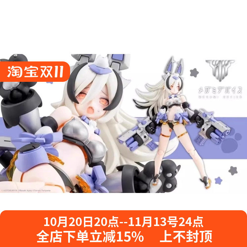 寿屋机娘 女神装置 PUNIMOFU 银狼 KP850 拼装模型