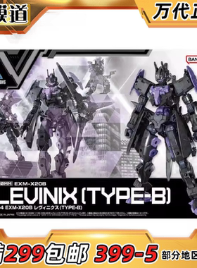 万代 30MM 1/144 EXM-X20B 雷维尼克斯 型号B 黑色 拼装模型
