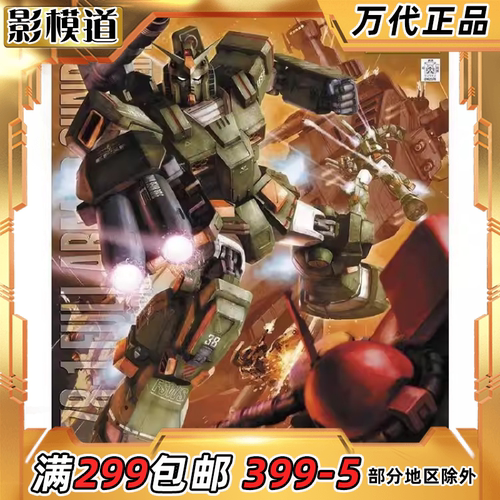 万代 MG 1/100 Full Armor 全装甲高达 Gundam FA-78-1 拼装模型
