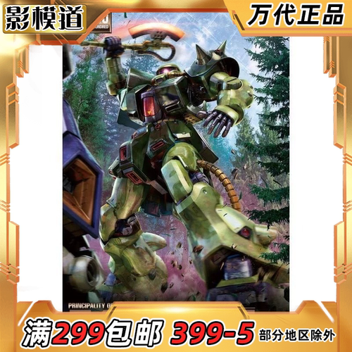 万代 1/100 RE 013 MS-06FZ 绿扎古2改 0080口袋战争 拼装