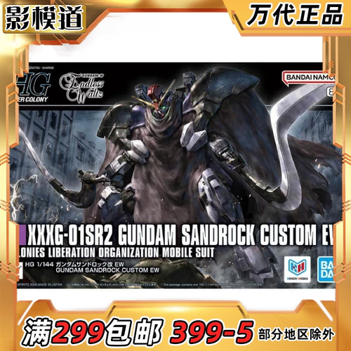 万代 HG 1/144 沙漠高达改EW 高达W 拼装模型