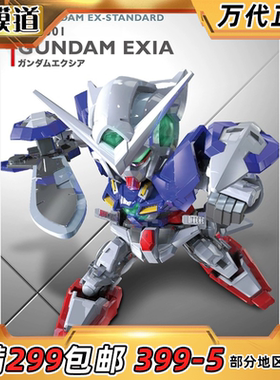 万代 SDEX BB Q版 能天使 EXIA 高达00 拼装模型