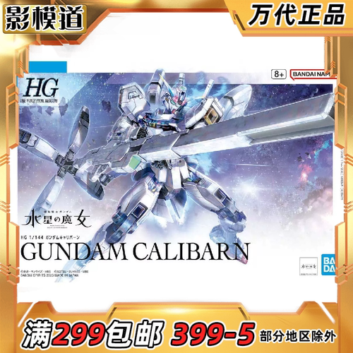 现货万代新品HG异灵高达