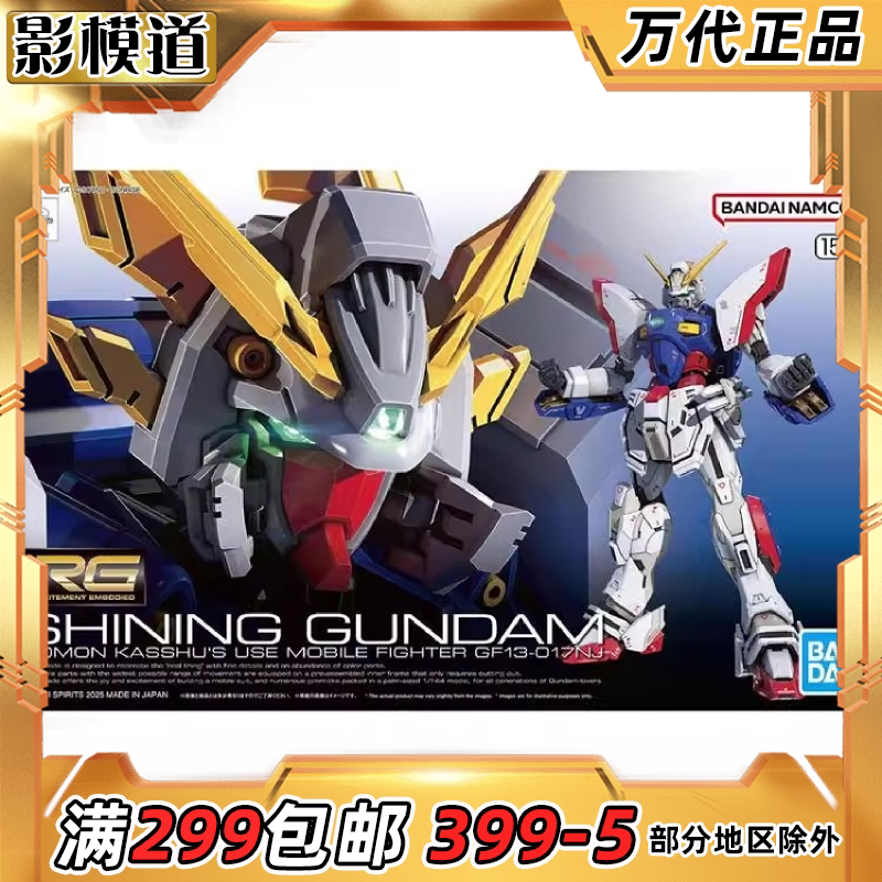 万代 RG 1/144 闪光高达 机动武斗传 G高达 多蒙卡修 拼装模型图片