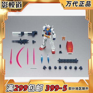 高达0079 RX782 元 万代 动画版 R魂 祖高达 可动成品 Robot魂