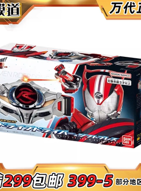 万代 假面骑士DRIVE DX 驰骑 变身腰带驱动器 SUPER BEST