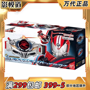 假面骑士DRIVE SUPER 变身腰带驱动器 BEST 驰骑 万代