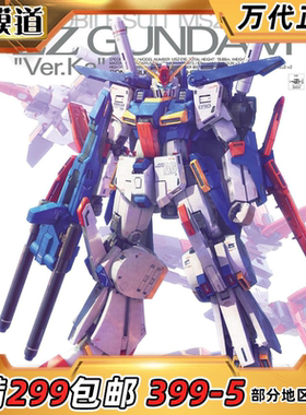 万代 MG 1/100 MSZ-010 卡版 ZZ Ver Ka. 高达 拼装模型