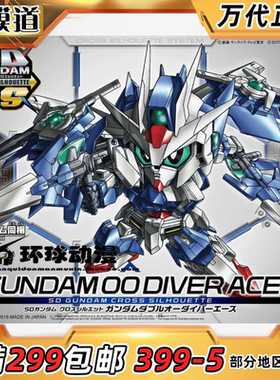 万代 SDCS 00 潜行者 ACE王牌OO高达 拼装模型