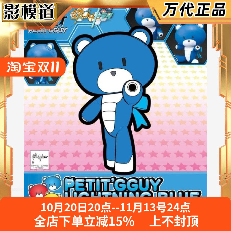 万代 HGBF 1/144 高达创战者TRY 小熊霸 闪电蓝 拼装模型