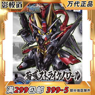 万代 SD BB Q版 三国创杰传 25 荀彧漆黑强袭高达 拼装模型