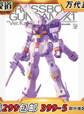 万代 MG 1/100 骷髅 海盗高达X1 卡版 Ver.Ka 拼装模型