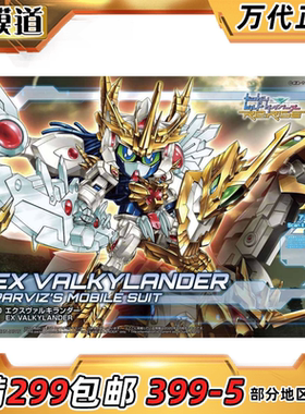 万代 SDBD R 创形者 EX瓦尔基兰达 高达 拼装模型