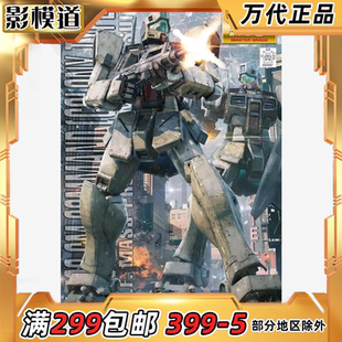 万代 MG 1/100 RGM-79G 吉姆指挥官殖民地式样 高达 拼装模型