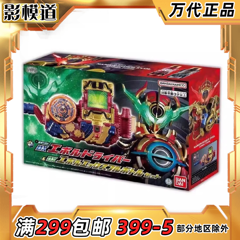 万代 DX 假面骑士build 创骑 evol 进化驱动器腰带 X满瓶套装,模玩/动漫/周边/娃圈三坑/桌游,假面骑士专区,淘宝优惠券,粉丝福利购,淘宝优惠卷